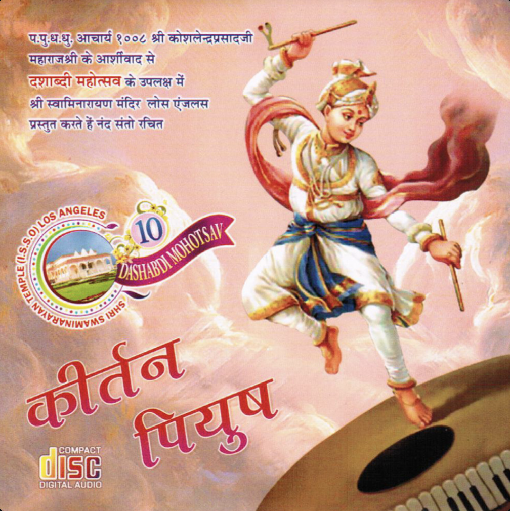 Kirtan Piyush